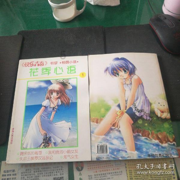 权利粉底液怎么用？游戏画面